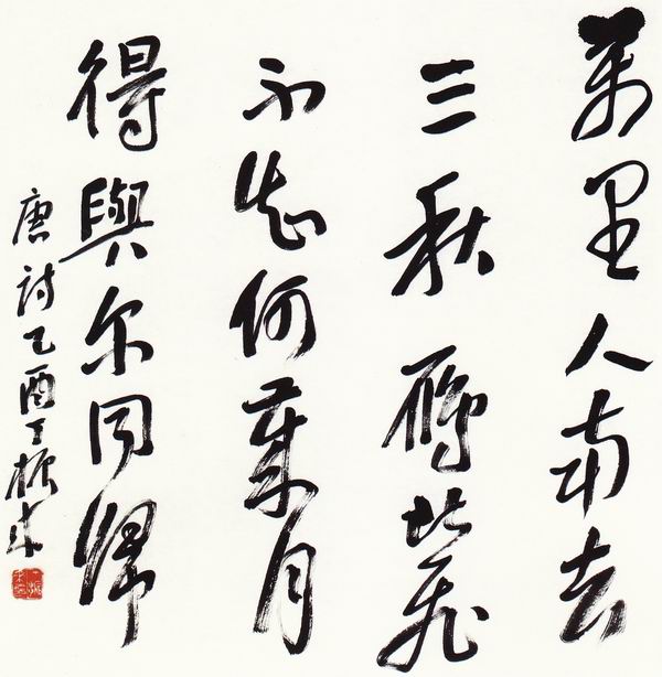 丁振來(lái)