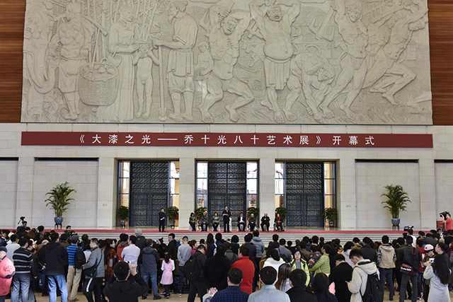 2017年2月25日，“大漆之光——喬十光八十藝術展”在國家博物館開幕.jpg