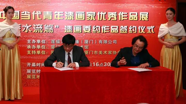 蓮福文化董事長葉水省與漆畫藝術(shù)家胡本七進行了“漆水流觴”主題漆畫作品委約創(chuàng)作簽約儀式.jpg