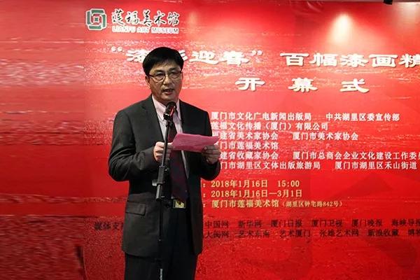蓮福文化董事長(zhǎng)葉水省在開幕式上致歡迎辭.jpg