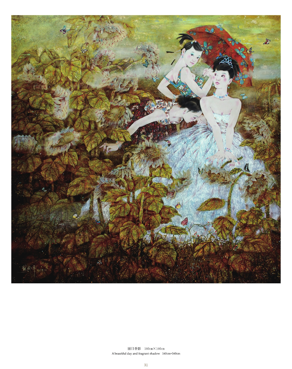 蘇國(guó)偉漆畫作品集
