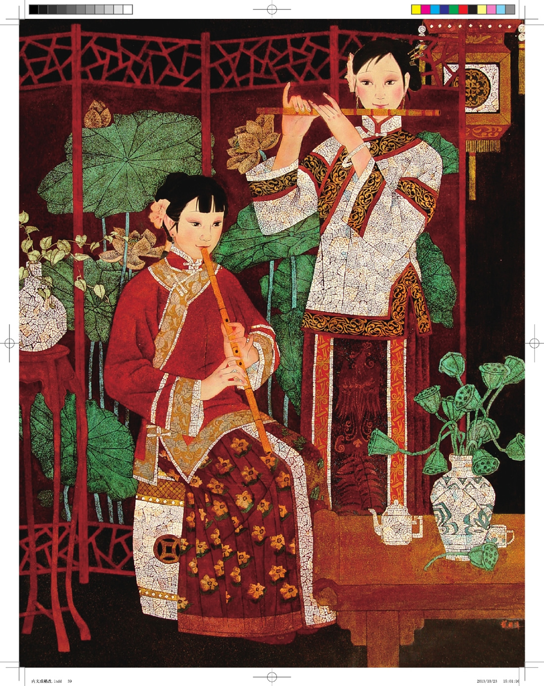 蘇國(guó)偉漆畫作品集
