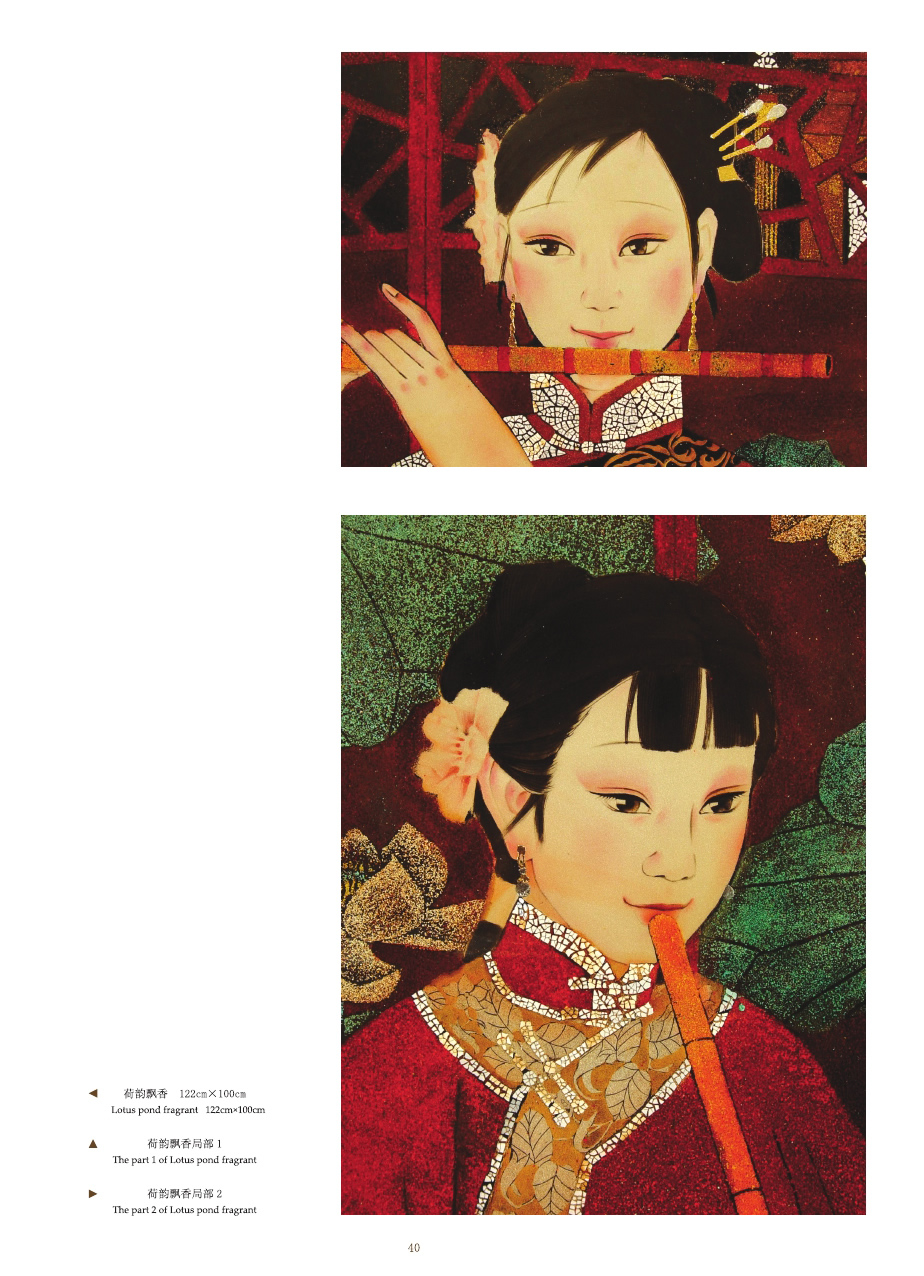蘇國(guó)偉漆畫作品集