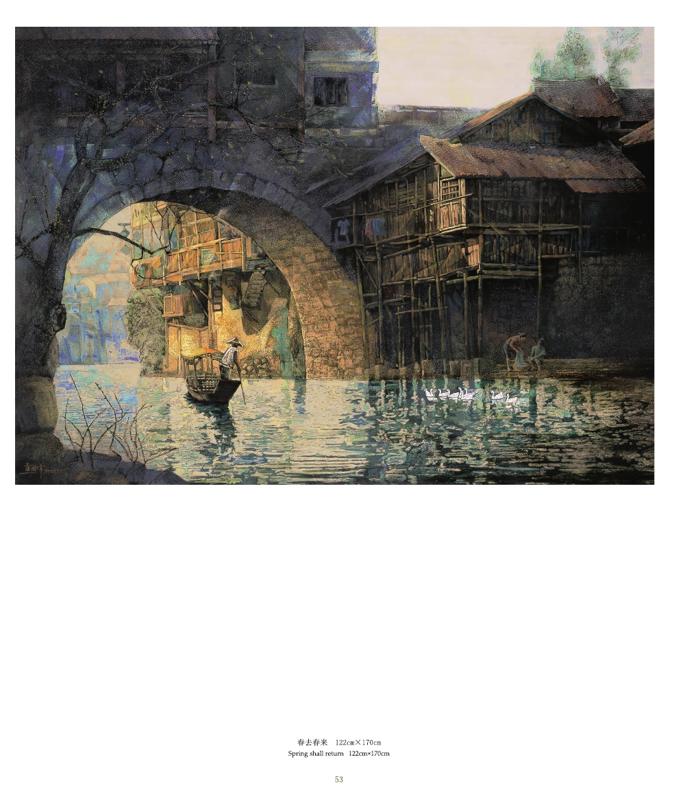 蘇國(guó)偉漆畫作品集